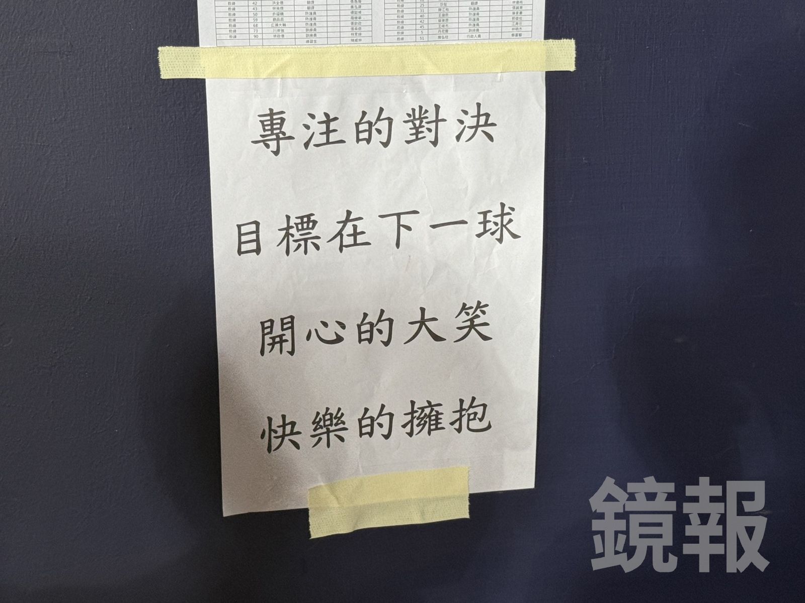樂天桃猿台灣大賽奪冠背後的秘密!休息室這段話成「下剋上」關鍵