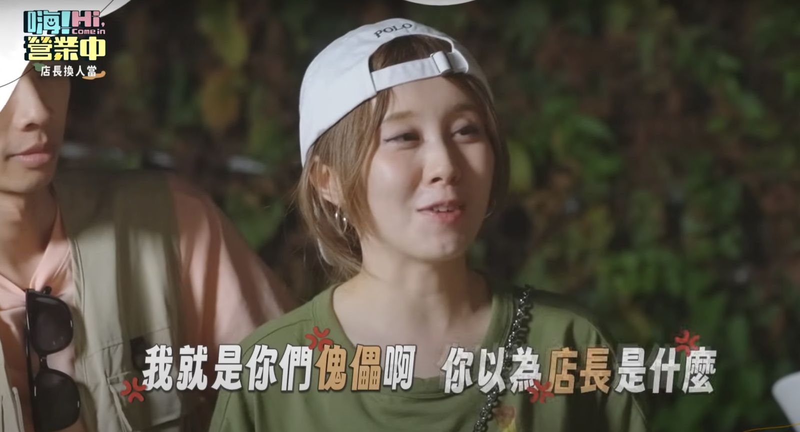 白安投訴自己淪為傀儡。好看娛樂提供