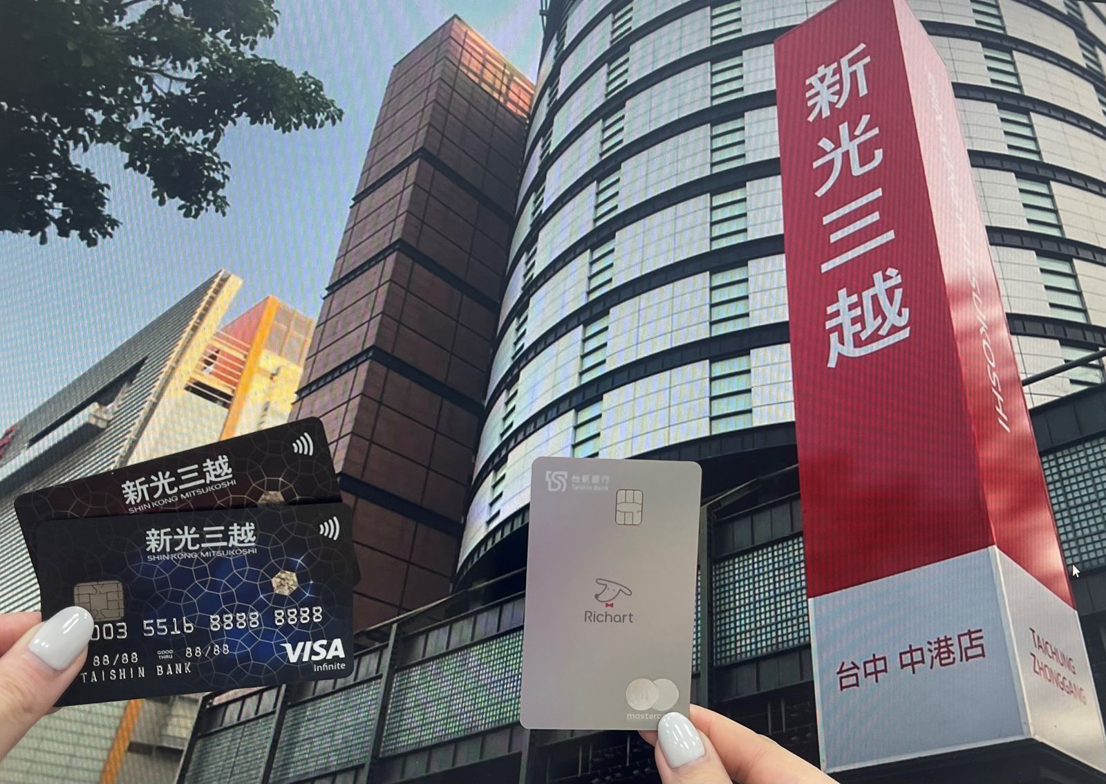 逛街賺回饋／百貨店王台中新光三越復業　台新卡豪撒最高10.3%回饋