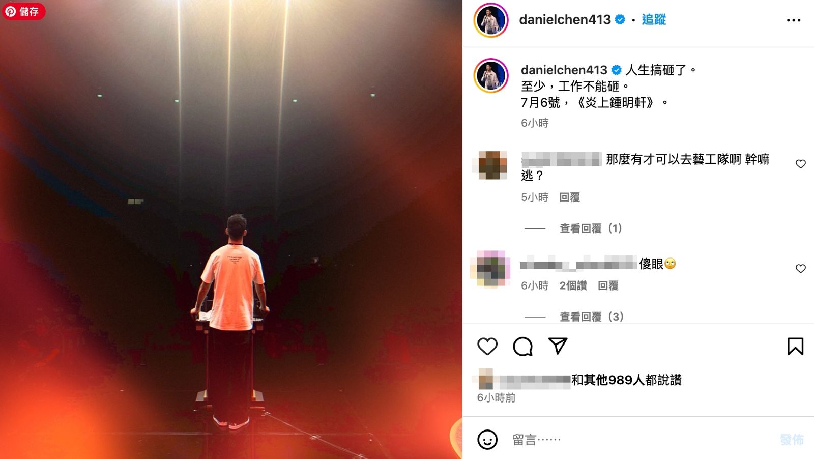 陳大天風波後首發文。翻攝陳大天IG