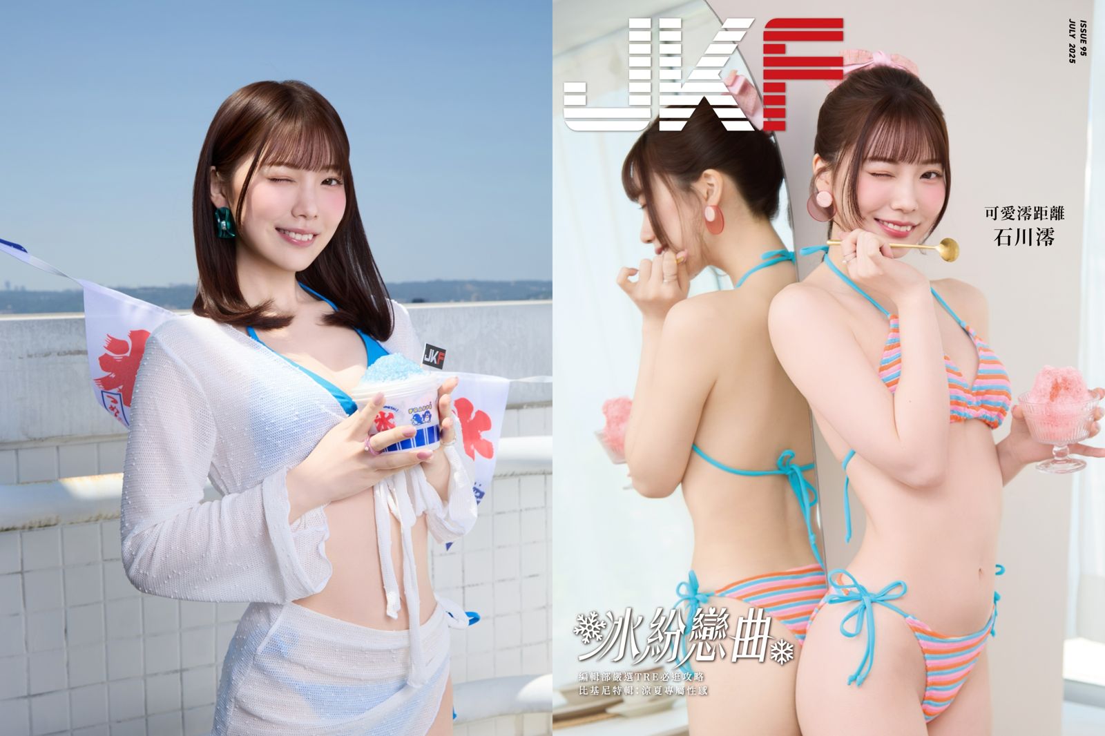 D槽女神石川澪曾是啦啦隊隊長！　曝私下超宅：3個月關在家打電動