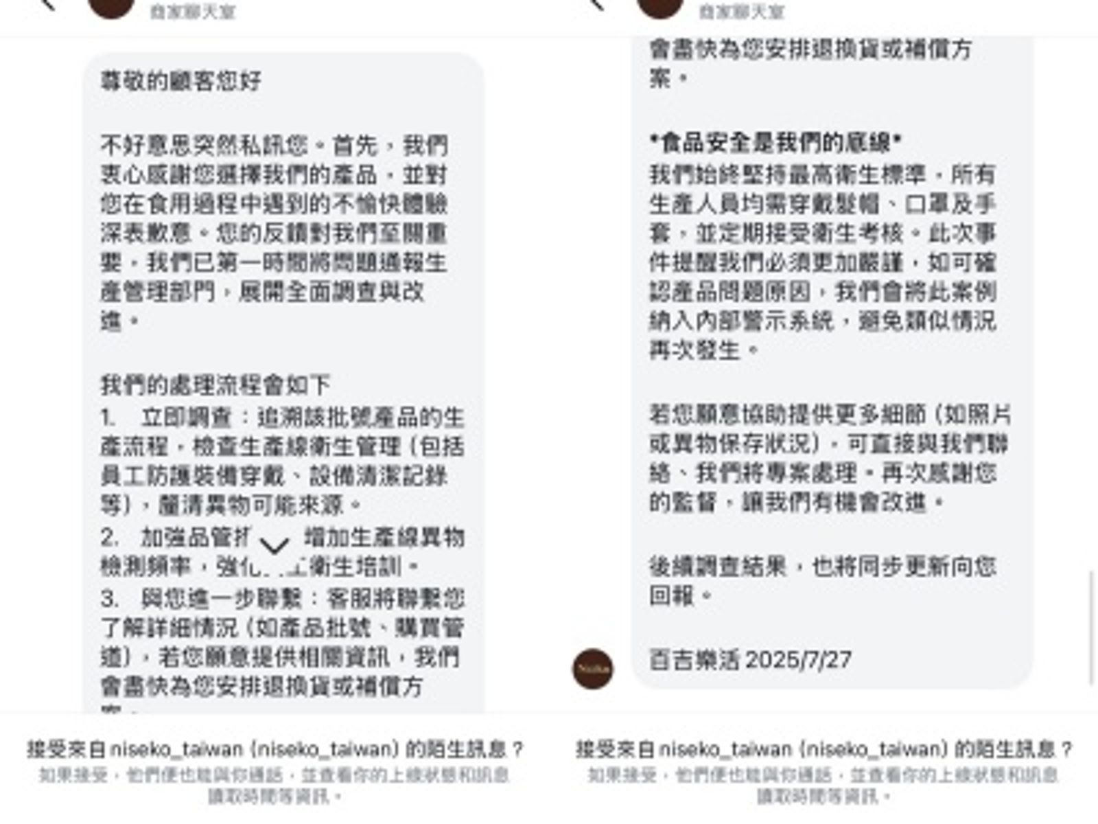 業者聯繫表示將調查追朔產品生產過程、加強品管。圖/翻攝自Threads@yjuy.0410_