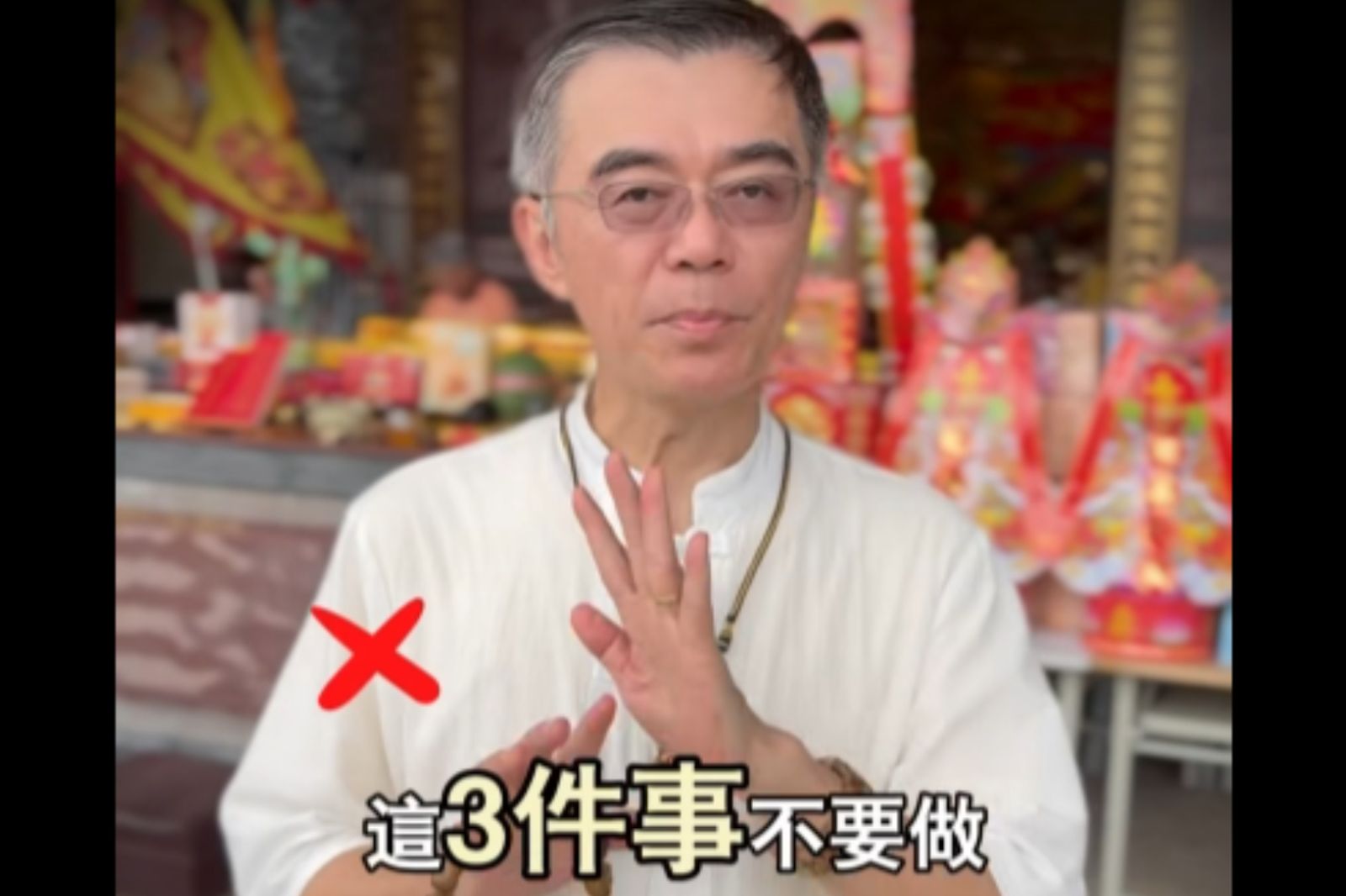 鬼月有「三大禁忌」　民俗專家提醒：一做就漏財