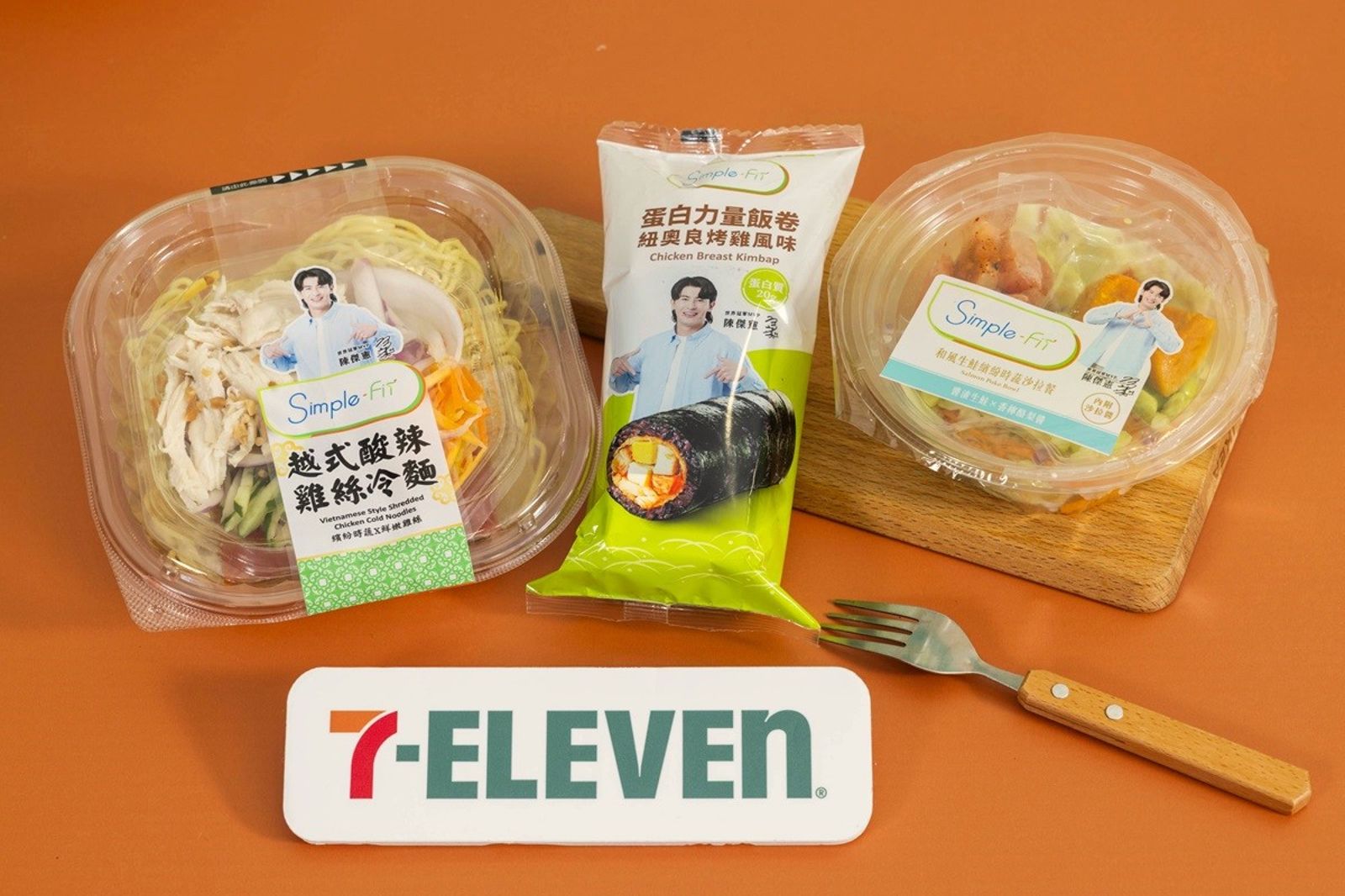 爽吃不怕胖！7-11推生鮭魚沙拉、越式冷麵　化身夏日瘦身補給站
