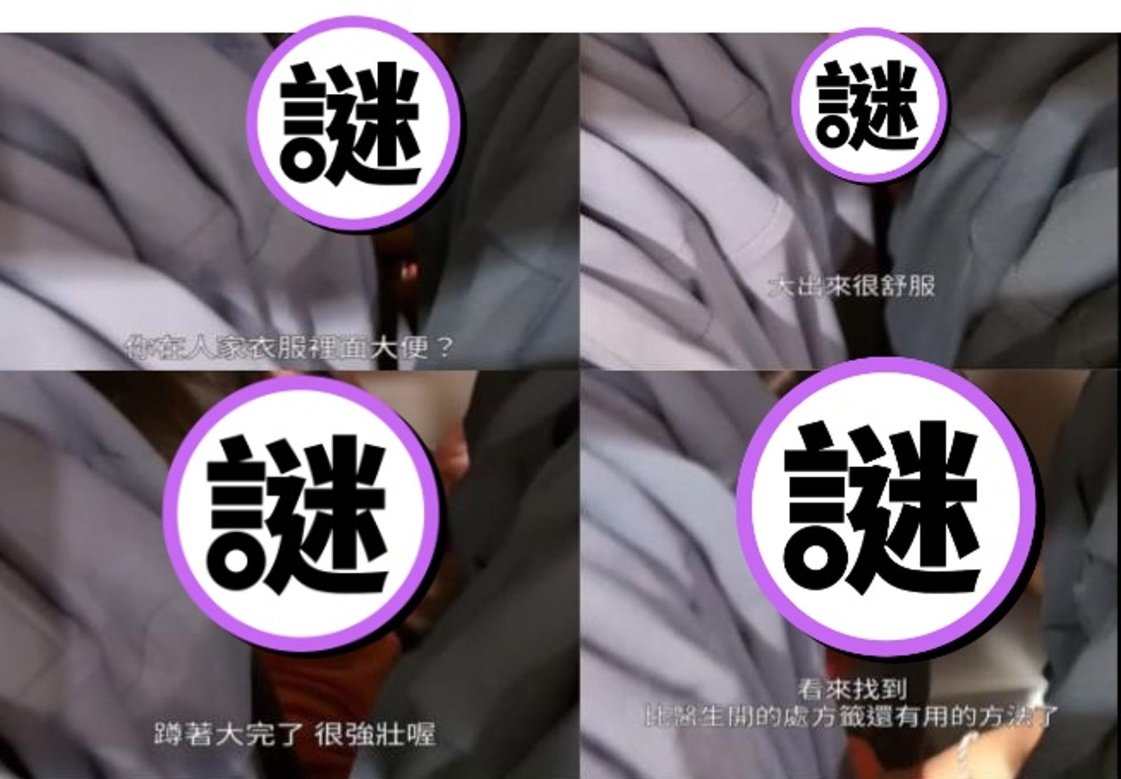 UNIQLO適合無痛排便？家長：感謝提供完美場地　讓2歲女童小菊花得到救贖