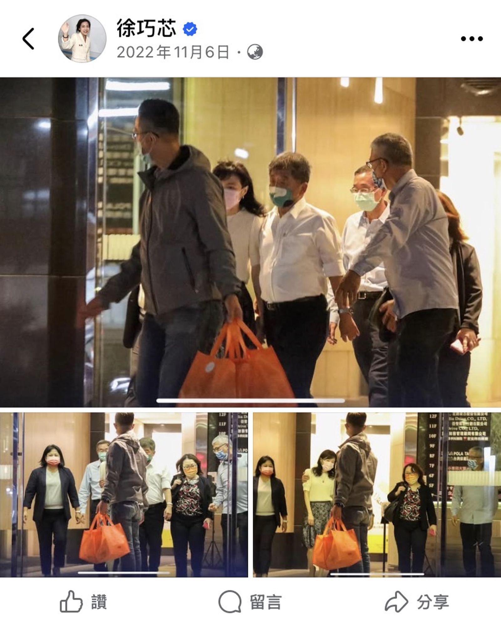 陳時中遭狗仔跟監偷拍，照片被丟給徐巧芯爆料，影響當年台北市長選舉。圖／翻攝自徐巧芯臉書